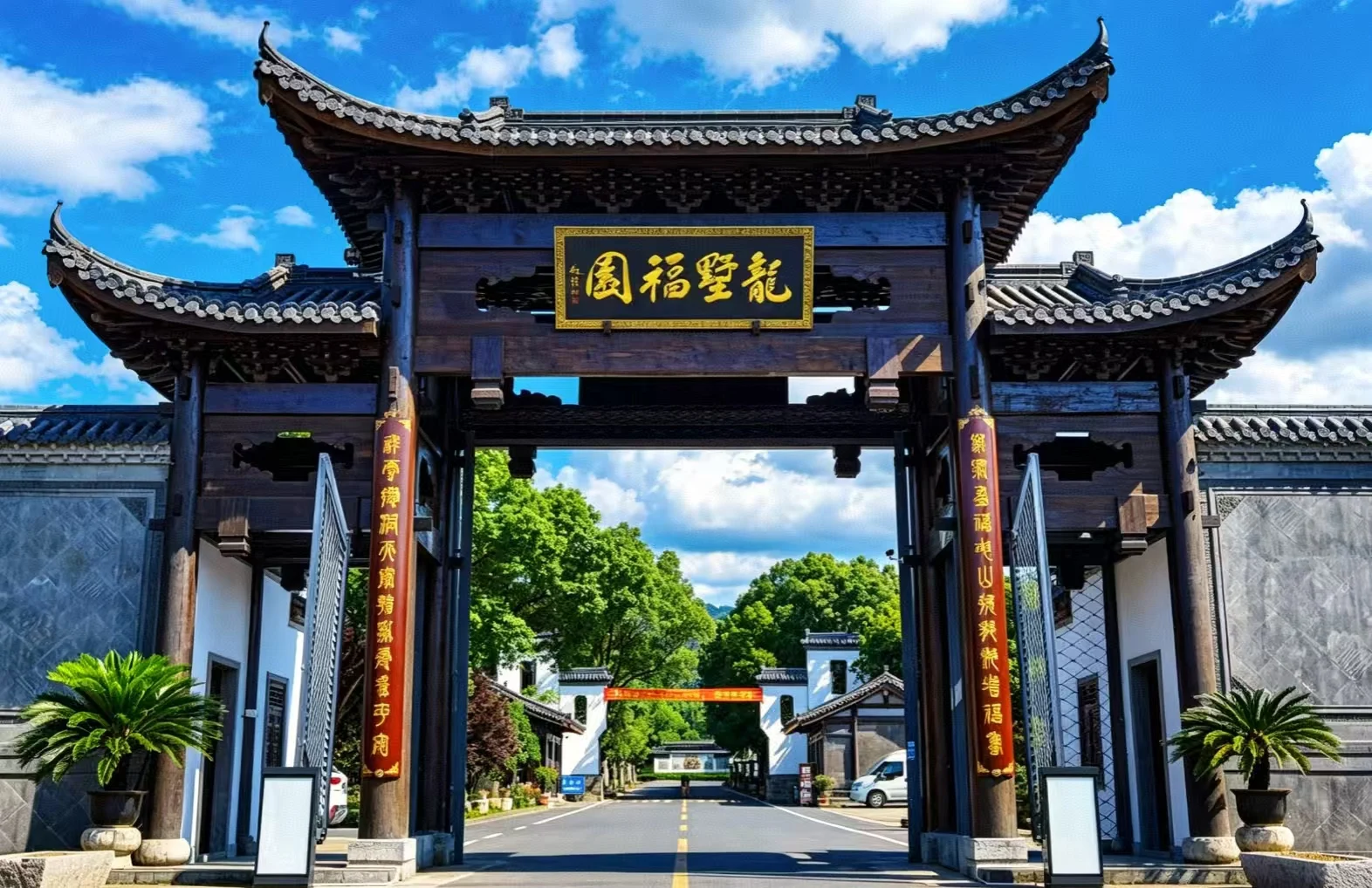 园区实景